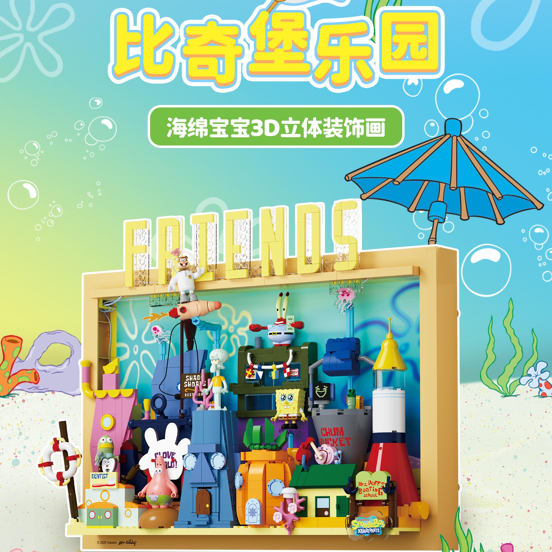 3D Printing Lego - Official Area-X Spongebob Squarepants Trendy Toy